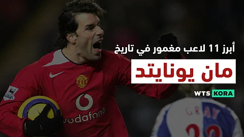 ابرز 11 لاعب مغمور فى تاريخ مانشستر يونايتد – Manchester United