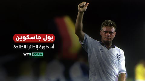 بول جاسكوين…أسطورة إنجلترا الخالدة Paul Gascoigne