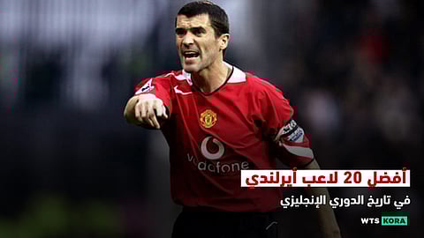 أفضل 20 لاعبًا أيرلنديًا فى تاريخ الدوري الإنجليزي الممتاز
