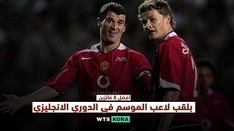 أفضل 8 فائزين بلقب لاعب الموسم فى الدورى الانجليزى