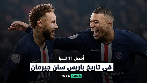 أفضل لاعبي باريس سان جيرمان على مر تاريخه