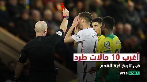 أغرب 10 حالات طرد فى تاريخ كرة القدم
