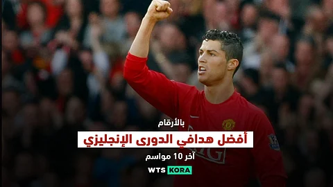 بالأرقام والتواريخ: هدافي الدوري الانجليزي في آخر 10 مواسم