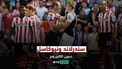 سندرلاند ونيوكاسل…ديربى التاين وير