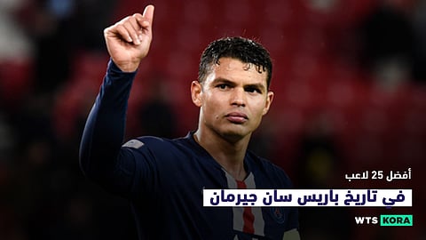 أفضل 25 لاعبًا فى تاريخ باريس سان جيرمان