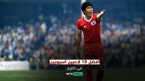 أفضل 10 لاعبين آسيويين فى التاريخ