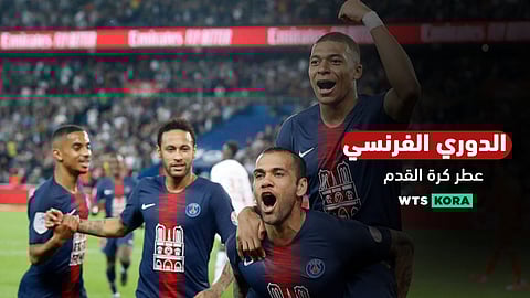 الدوري الفرنسي..عطر كرة القدم