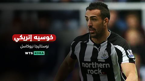 خوسيه إنريكى.. نوستاليجا نيوكاسل