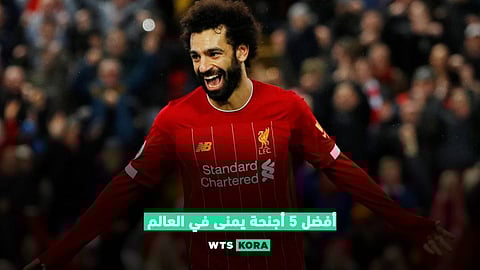 أفضل 5 أجنحة يمنى في العالم