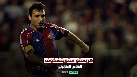 هريستو ستويتشكوف..القناص الكتالوني