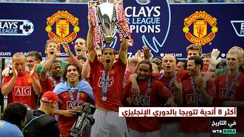 مانشستر سيتي