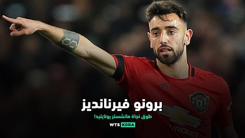 برونو فيرنانديز .. طوق نجاة مانشستر يونايتيد