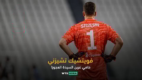 فويتشيك تشيزني.. حامي عرين السيدة العجوز