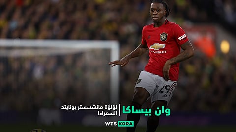 وان بيساكا.. لؤلؤة اليونايتد السمراء