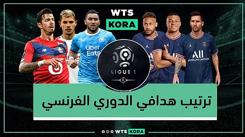 جدول ترتيب هدافي الدوري الفرنسي 2022-2023
