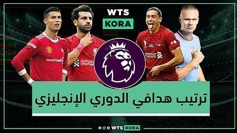 ترتيب هدافي الدوري الإنجليزي