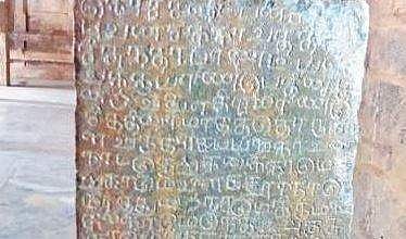 13th century stone inscription found at Maruthur anicut in TN
