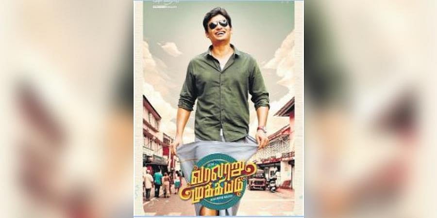 'Varalaru Mukkiyam' movie review: A stale, tasteless comedy