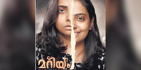 Bibin-Shiha’s Mariyam to hit screens today