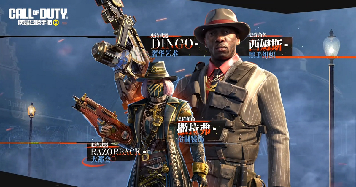<div class="paragraphs"><p>COD: Mobile Season 3 Vintage Vigilance Battle Pass Rewards Revealed</p></div>