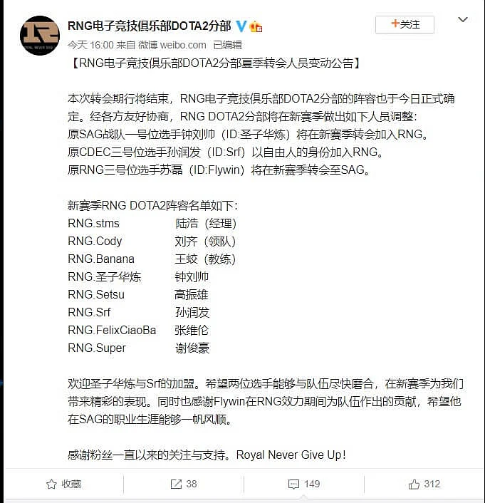 Chinese Prodigy Zhong Liushuai aka "God King" Joins RNG