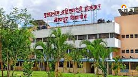 Solapur University