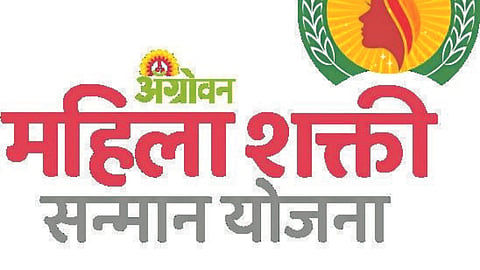 Agrowon Mahila Shakti Scheme