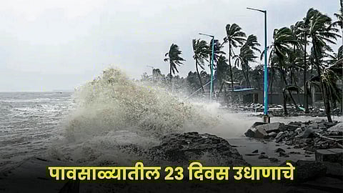 Monsoon