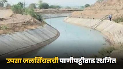 Water Tariff 