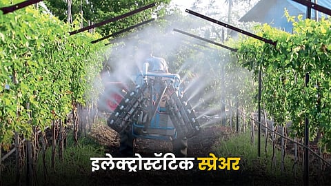 Electrostatic Sprayer