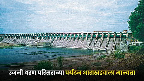 Ujani Dam