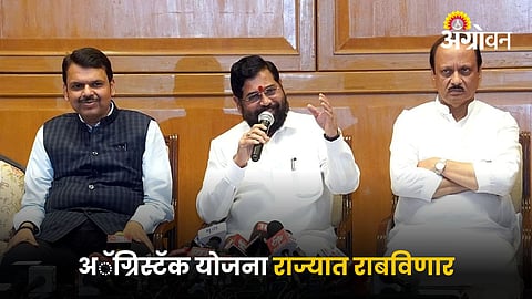 Maharashtra Cabinet Meeting