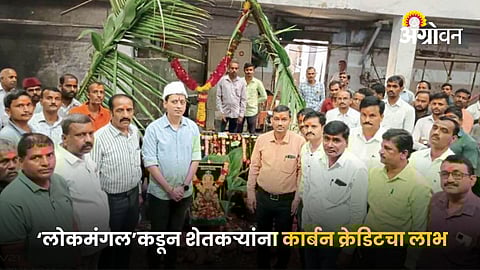 Lokmangal Sugar Industry