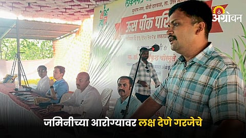 Dr. Ankush Chormule