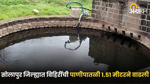 Agriculture Well