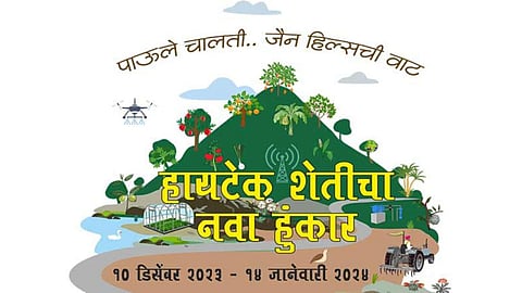 Agriculture Exhibition