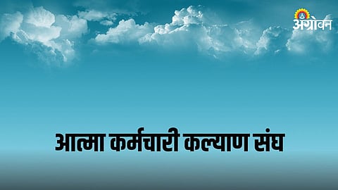 Aatma Employee Welfare Associtation