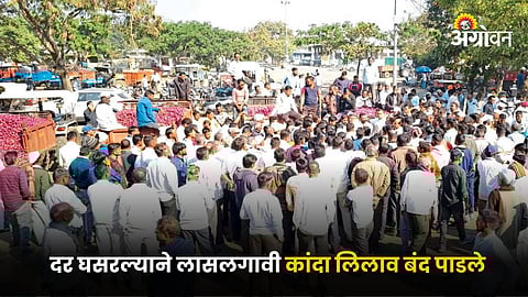 Onion Auction
