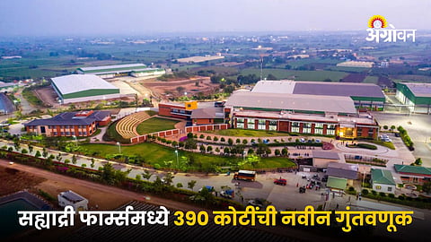 Sahyadri Farm