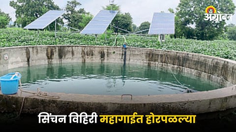 Agriculture Well