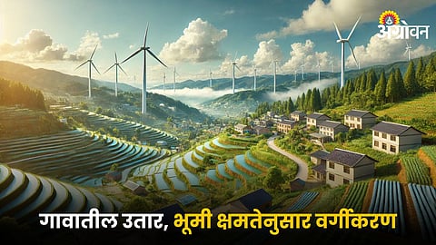 Rural Development
