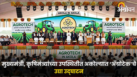 Agriculture Exhibition