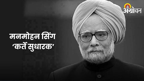 Dr Manmohan Singh