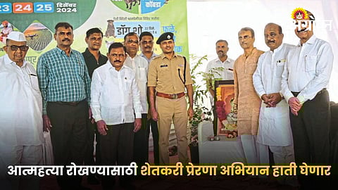 Farmer Motivational Campaign