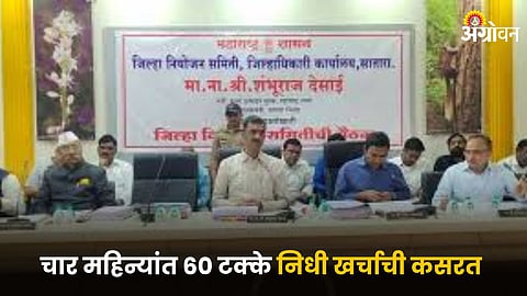 Satara District Planning Committee