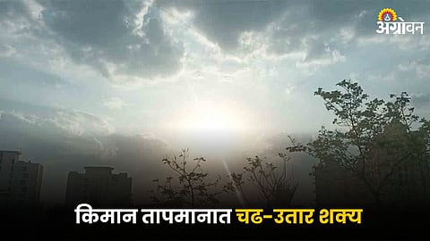 Maharashtra Weather