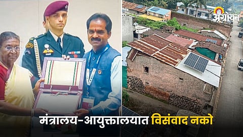 Village Development
