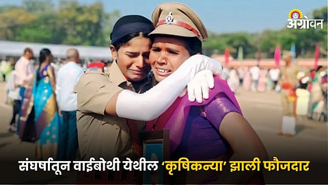 Police Achievements