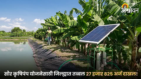 Solar Pump