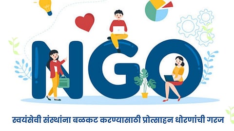 NGO 